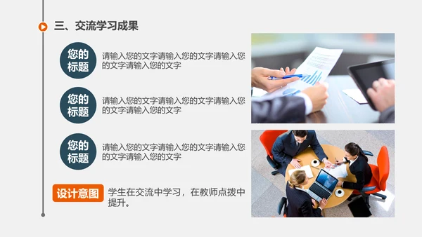 教学培训读书教学PPT课件