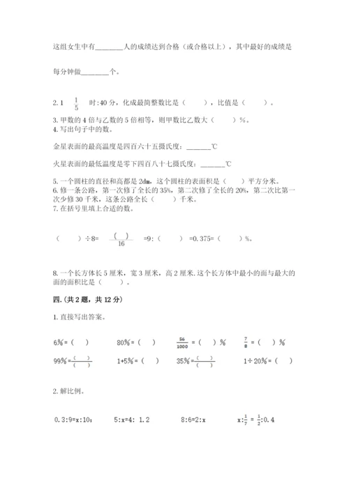 青岛版六年级数学下学期期末测试题完整答案.docx