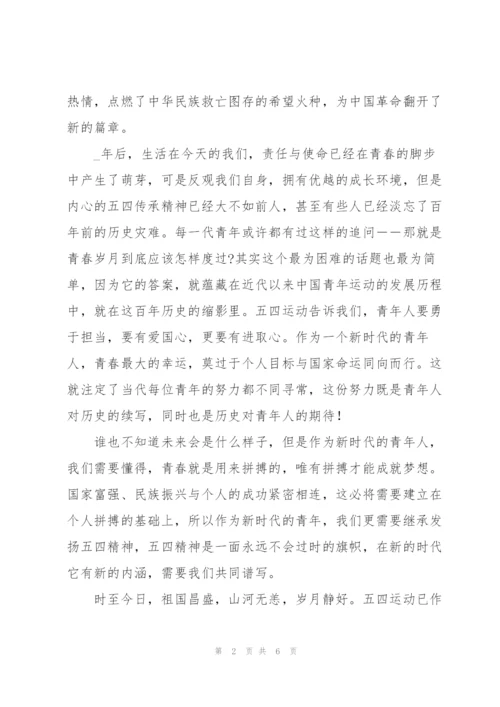 弘扬五四精神座谈会学习心得（3篇）.docx