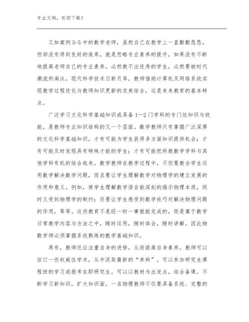 2023小学教师的读书的心得体会优选范文27篇.docx