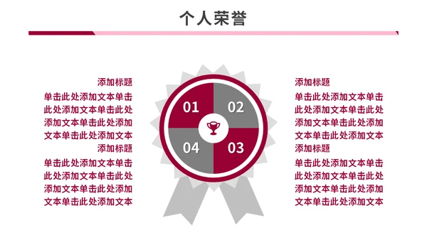 简约商务风女性岗位竞聘述职报告通用PPT模板