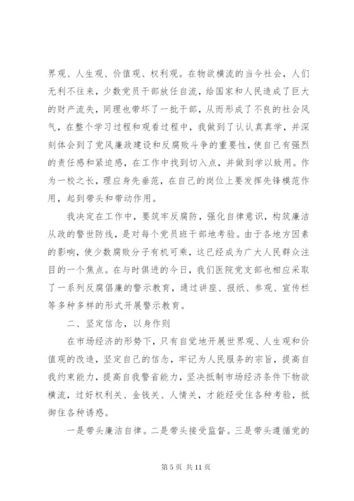 医务工作者学习反腐倡廉心得体会.docx