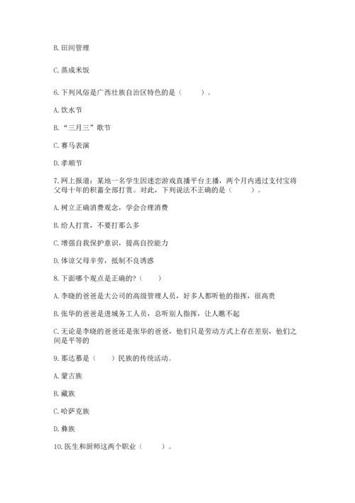 2023部编版四年级下册道德与法治期末测试卷（夺冠）.docx