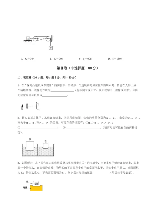 基础强化四川遂宁市第二中学物理八年级下册期末考试综合测评A卷（附答案详解）.docx