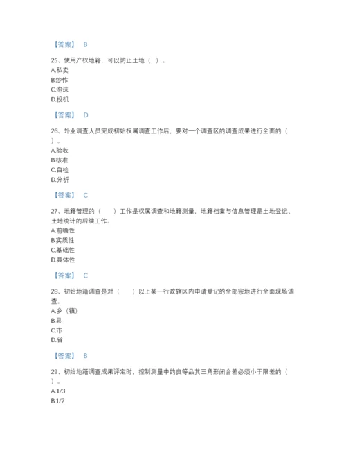 2022年吉林省土地登记代理人之地籍调查评估提分题库附精品答案.docx