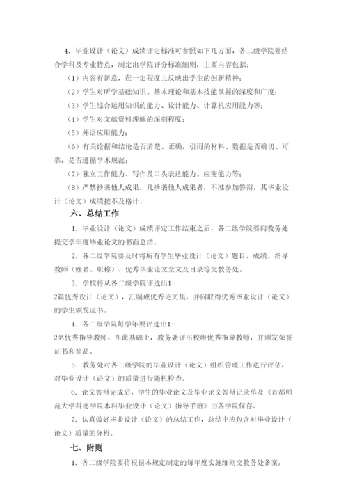 【精编】毕业论文指导手册.docx