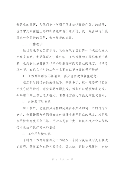 2022年度考核个人总结简短【7篇】.docx