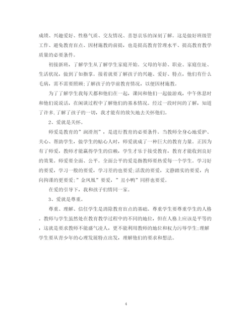 精编之教师年度考核自我鉴定范文精选).docx