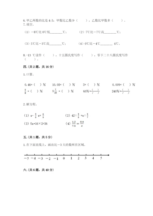 冀教版小升初数学模拟试题精品【全国通用】.docx