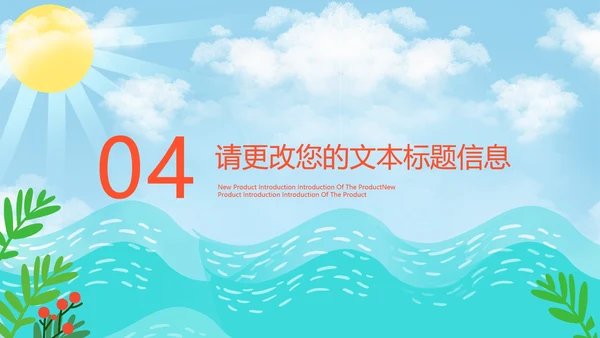 蓝色小清新户外兴趣班PPT模板