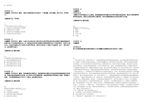 2023年04月河北唐山市丰润区人社局招考聘用警务辅助人员和劳派遣人员98人笔试历年高频试题摘选含答案解析