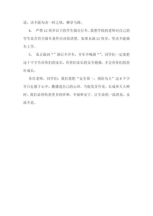 最新交通安全文明出行经典演讲稿7篇.docx