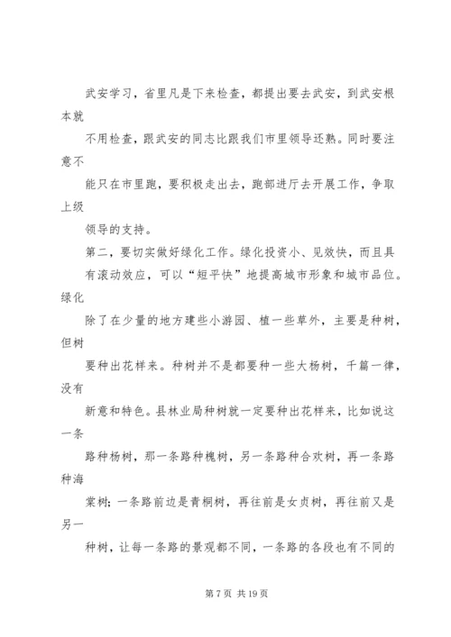 冯连生座谈会讲话.docx