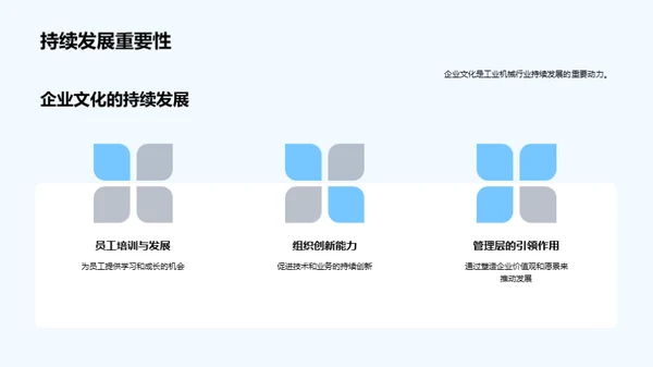 解析工业机械文化脉络