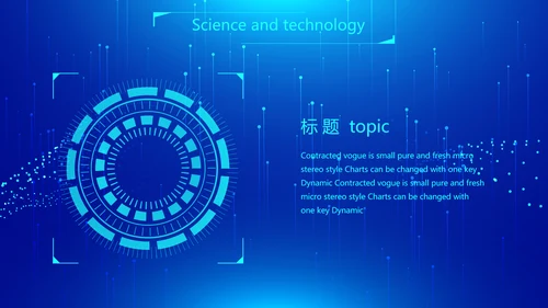 蓝色科技网络信息软件科技商务动态PPT