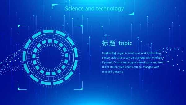 蓝色科技网络信息软件科技商务动态PPT