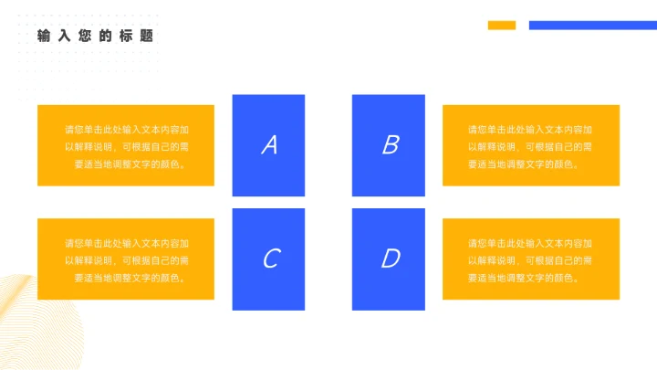 蓝色杂志风商务行业品牌加盟PPT模板