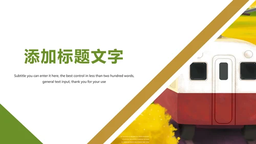 清新乡村旅游新农村建设乡村建设动态PPT模板