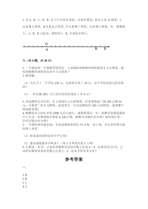 黑龙江【小升初】2023年小升初数学试卷带答案（完整版）.docx