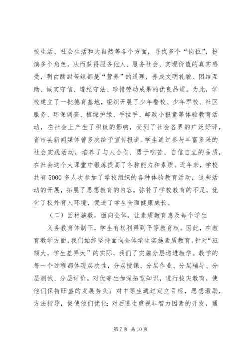 学校汇报材料[五篇范例] (3).docx