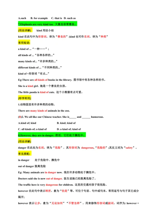 Unit 1 Animal Friends Section B 课文解析
