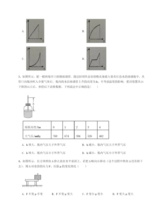 强化训练重庆市北山中学物理八年级下册期末考试同步练习试题（详解版）.docx