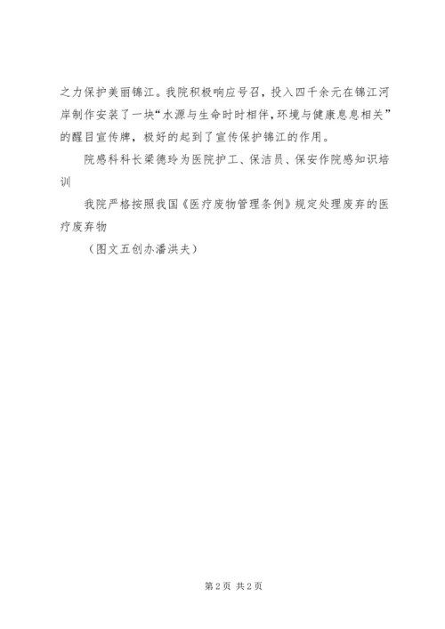 五城联创简报4期工作某年总结.docx