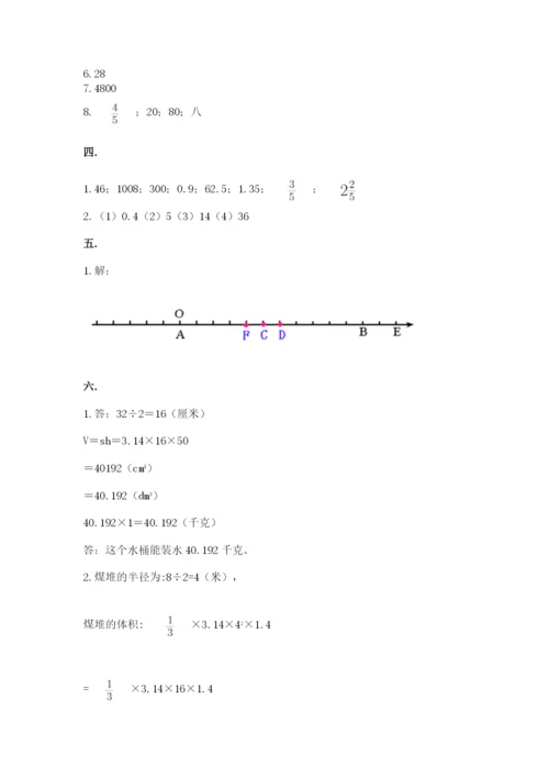 成都外国语学校小升初数学试卷及答案（基础+提升）.docx