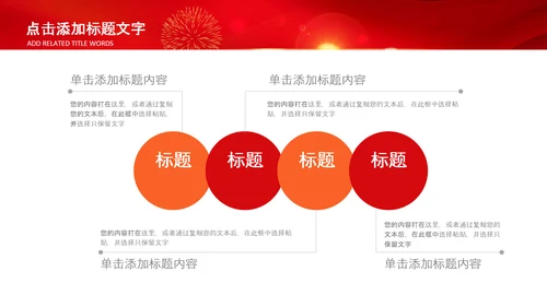 热烈欢迎领导莅临指导动态PPT模板