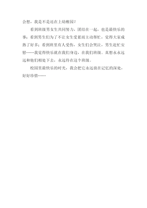 快乐在校园作文600字.docx