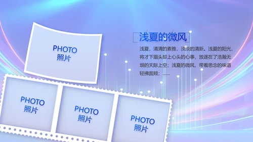 蓝色公安警察警员风采展示动态PPT