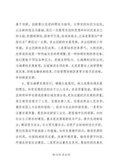 市委书记在全市思想作风大讨论活动动员会议上得讲话.docx