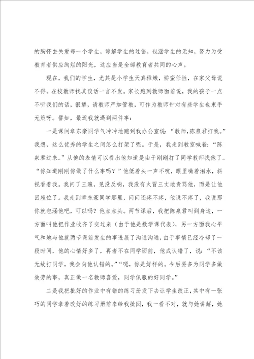 教师节的征文15篇