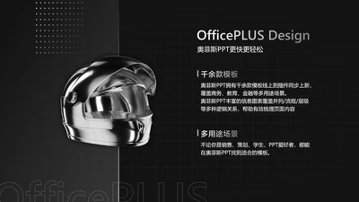 简约风并列关系2项PPT单页