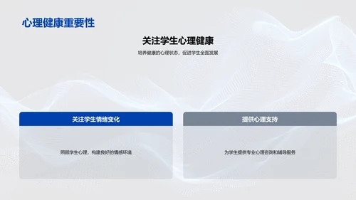 求职报告——我的教学理念PPT模板