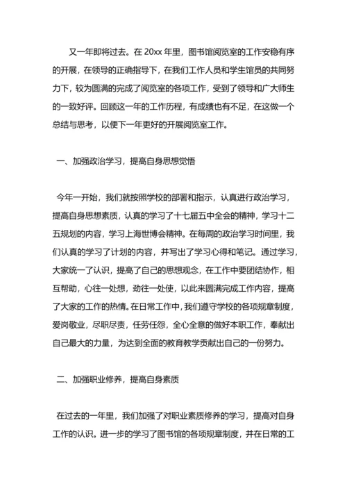 期刊阅览室工作总结.docx