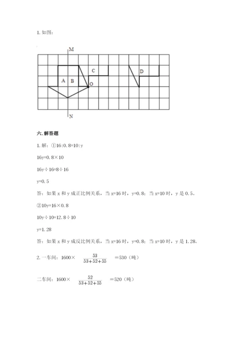 北师大版六年级下册数学期末测试卷附参考答案（综合卷）.docx