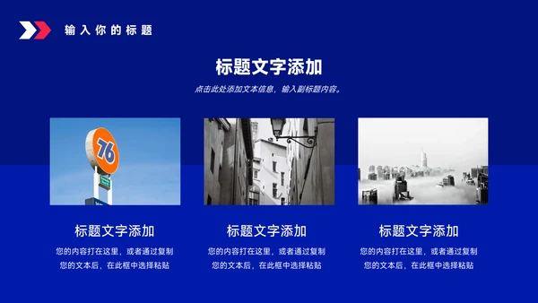 红蓝魔幻潮流商业计划书PPT模板