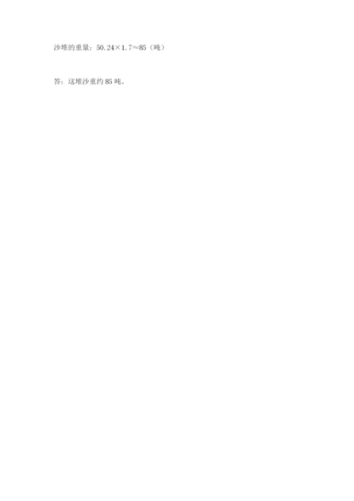 南阳市镇平县六年级下册数学期末测试卷a4版.docx
