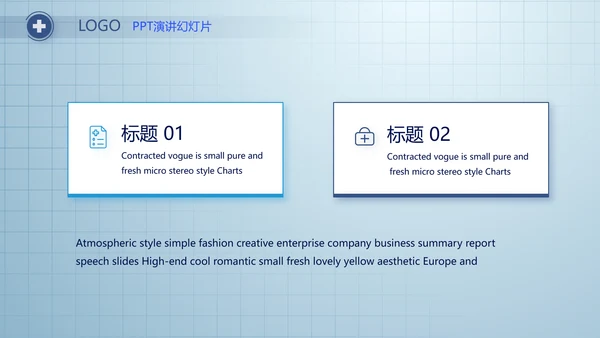 蓝色简约医疗医生述职报告动态PPT