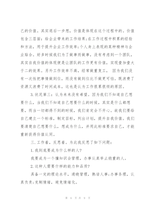 康师傅工作心得与体会.docx