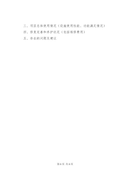 公路工程建设单位工作总结 (4).docx