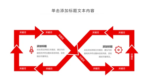 庄严大气中国人民检察院动态PPT模板