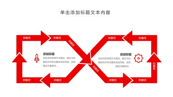 庄严大气中国人民检察院动态PPT模板