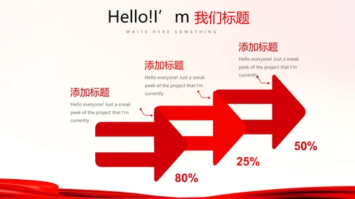 不忘初心砥砺前行红色通用背景PPT