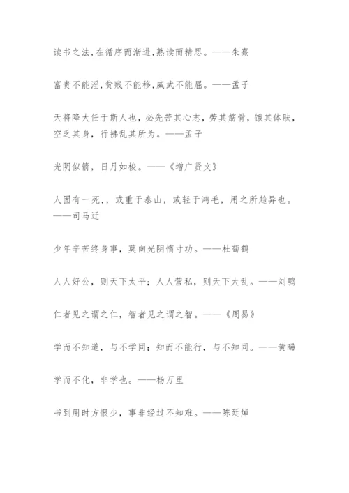 校园标语.docx