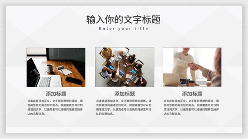 霸气个人竞聘述职报告PPT模板