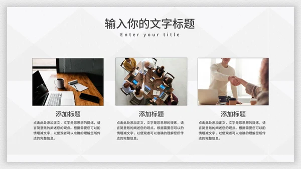 霸气个人竞聘述职报告PPT模板
