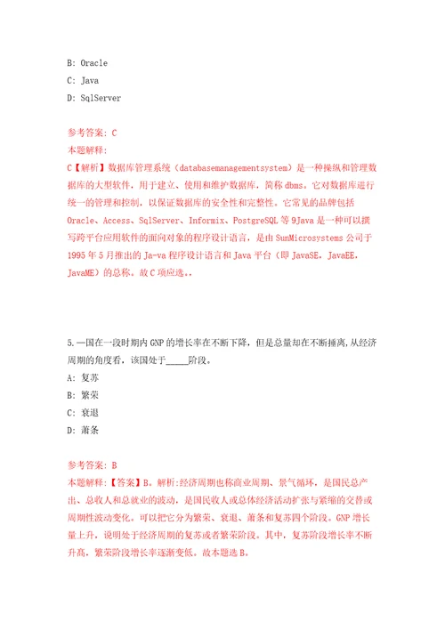 2022年广西河池市宜州区事业单位自主招考聘用50人押题训练卷第7次