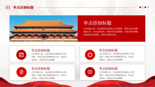 红色党政风国防对青少年的意义PPT模板